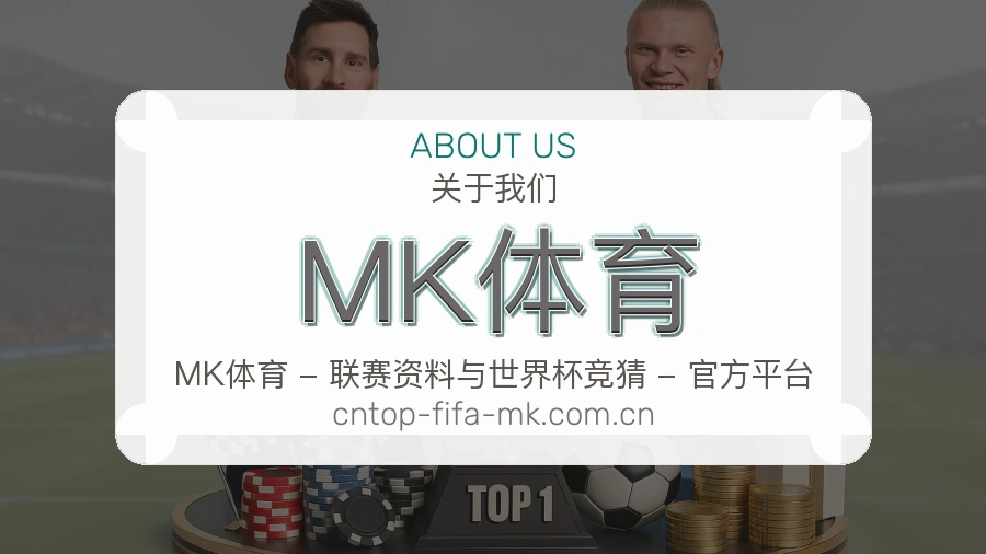 MK体育服务理念